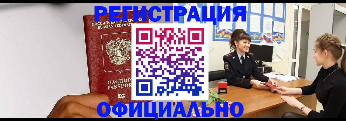 временная регистрация поиск в Подпорожье